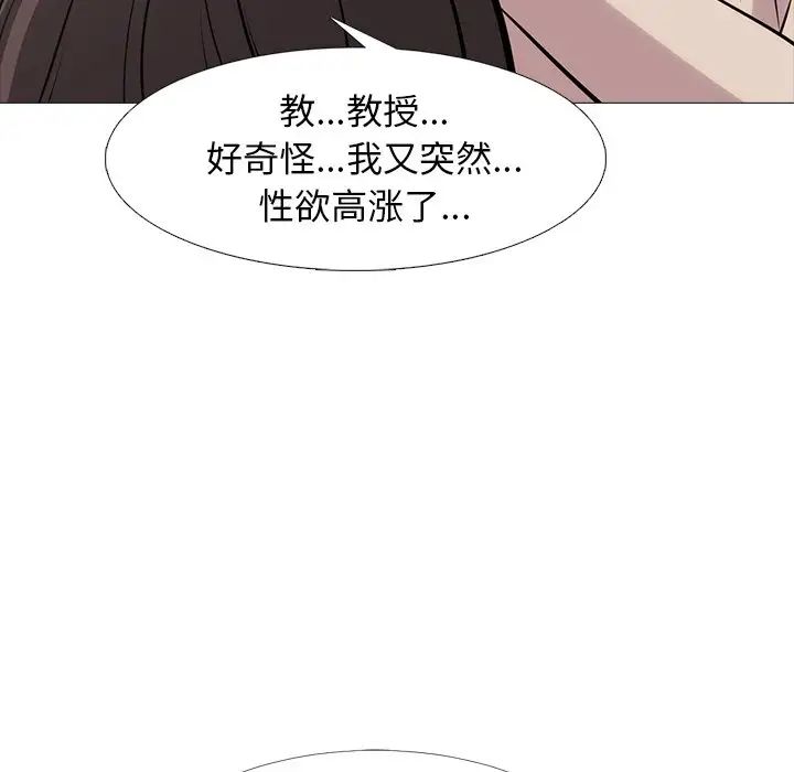 心機女教授第57話