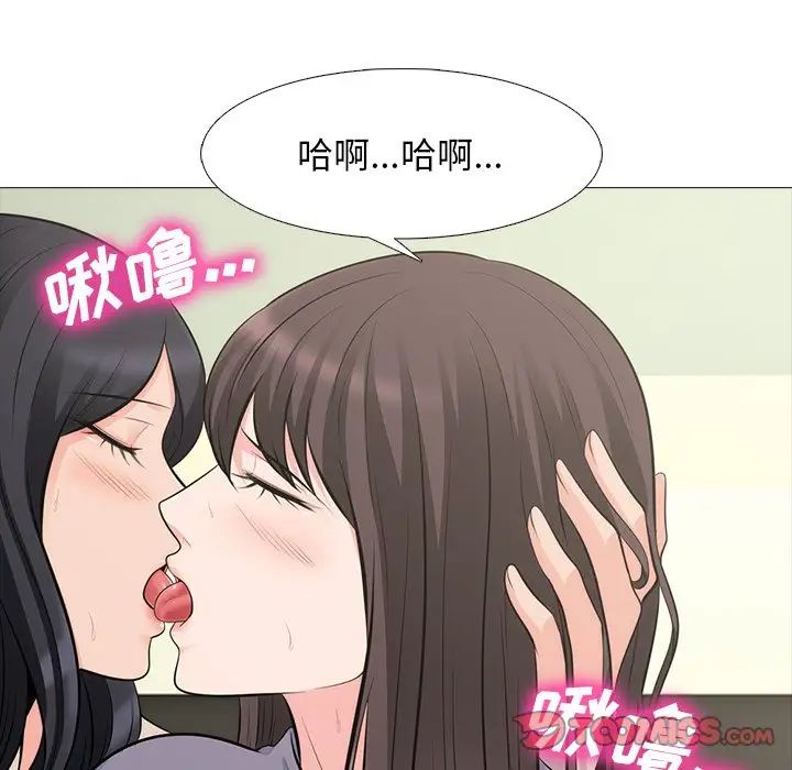 心機女教授第57話