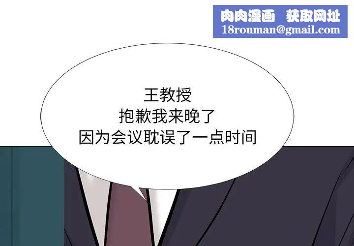 心机女教授第58话