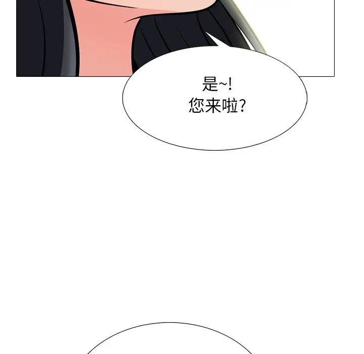 心機女教授第58話