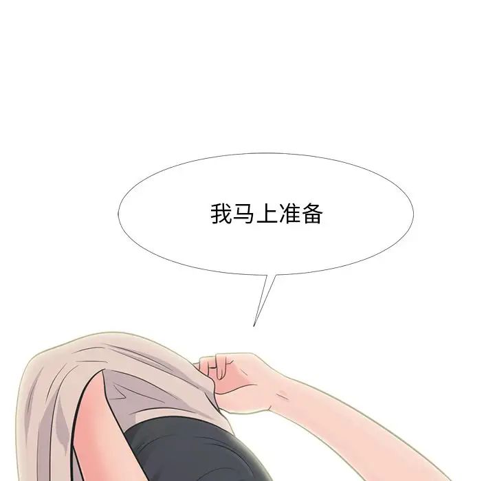 心机女教授第58话