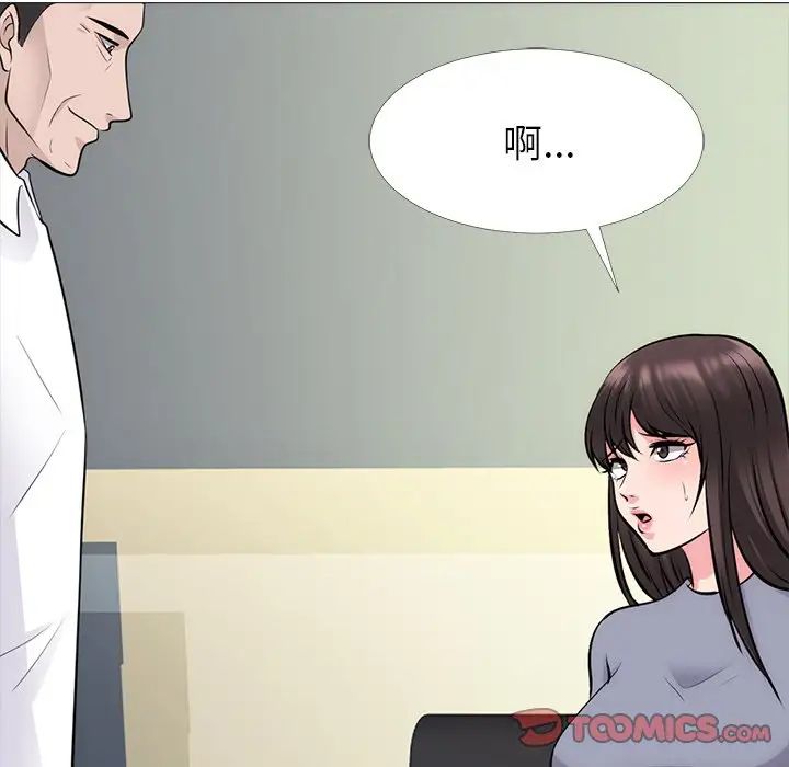 心机女教授第58话