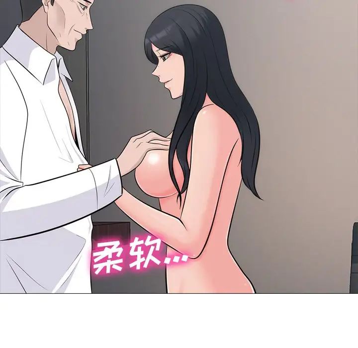 心机女教授第58话