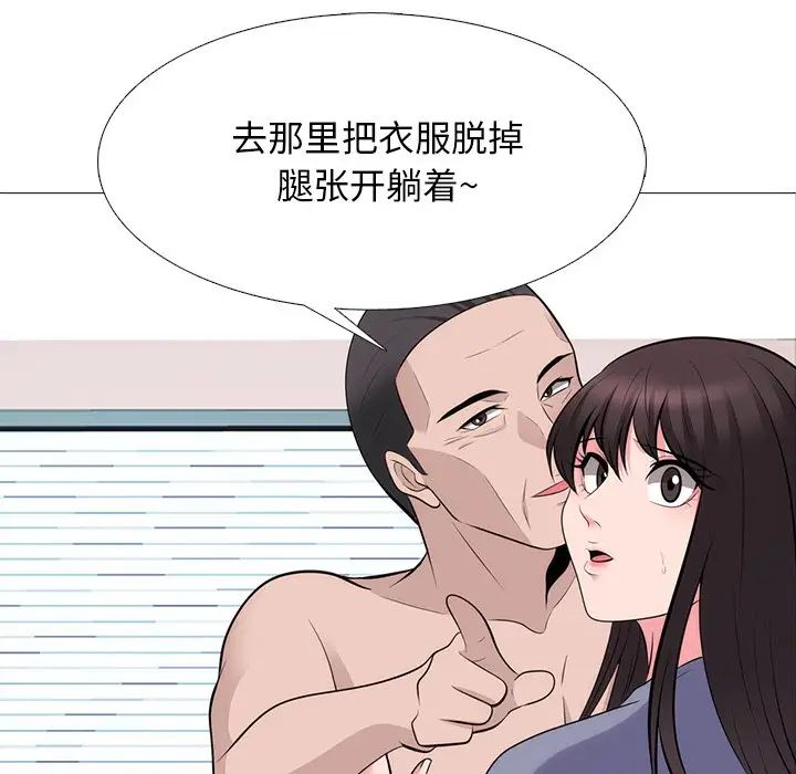 心机女教授第59话