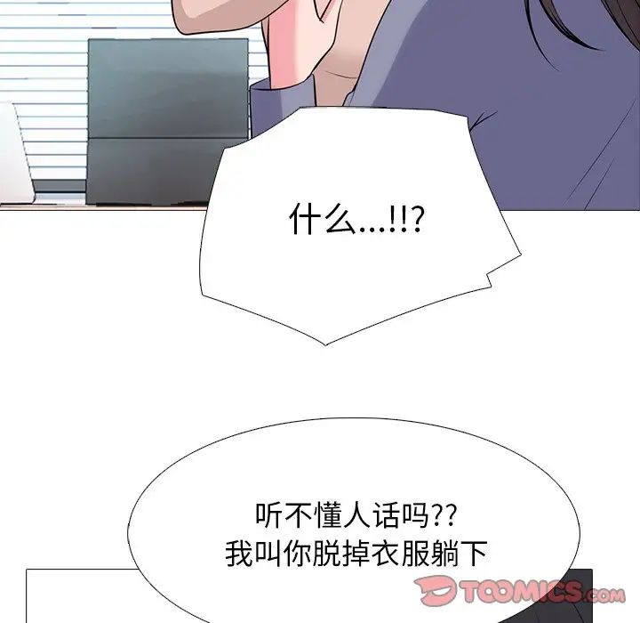 心机女教授第59话