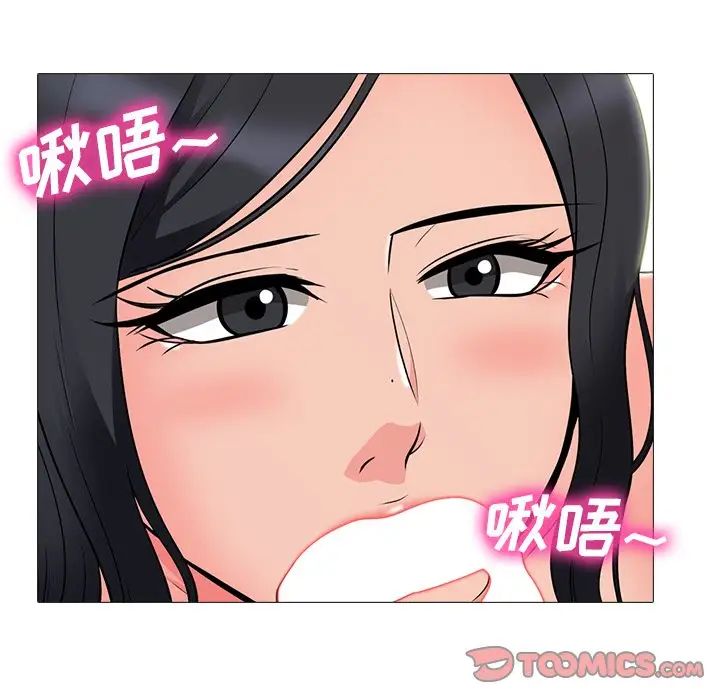 心机女教授第59话