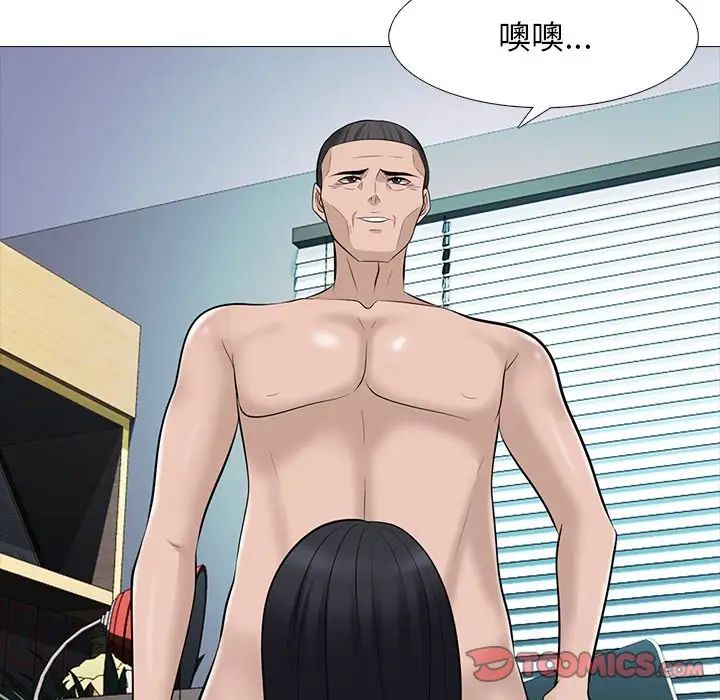 心机女教授第59话