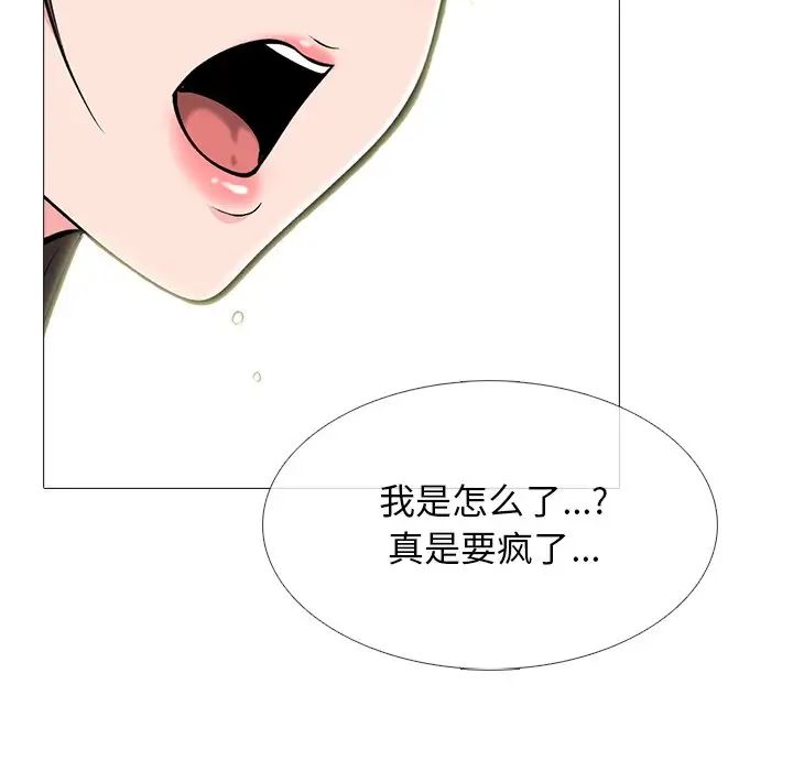 心机女教授第59话