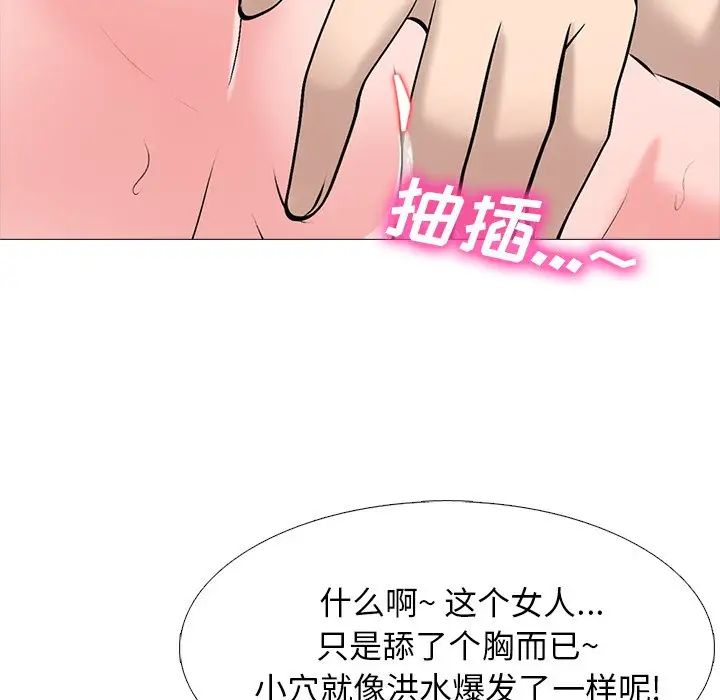 心機女教授第59話