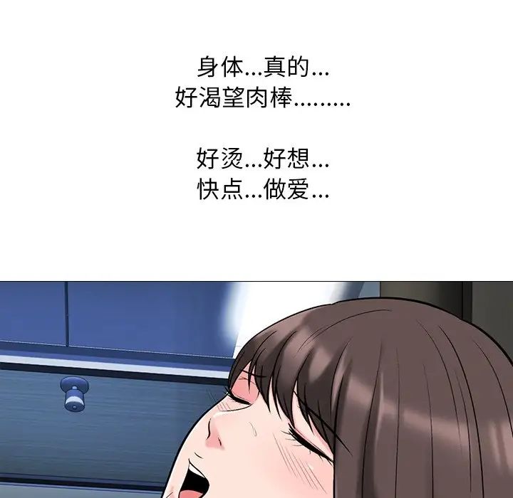 心机女教授第59话