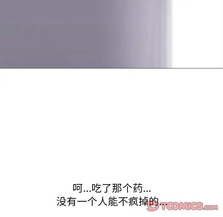 心机女教授第59话