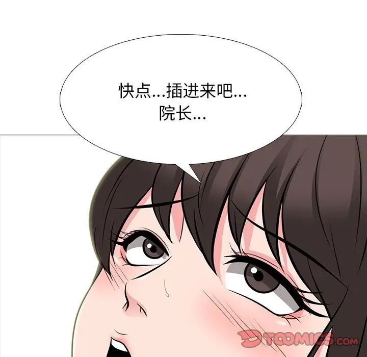 心机女教授第59话