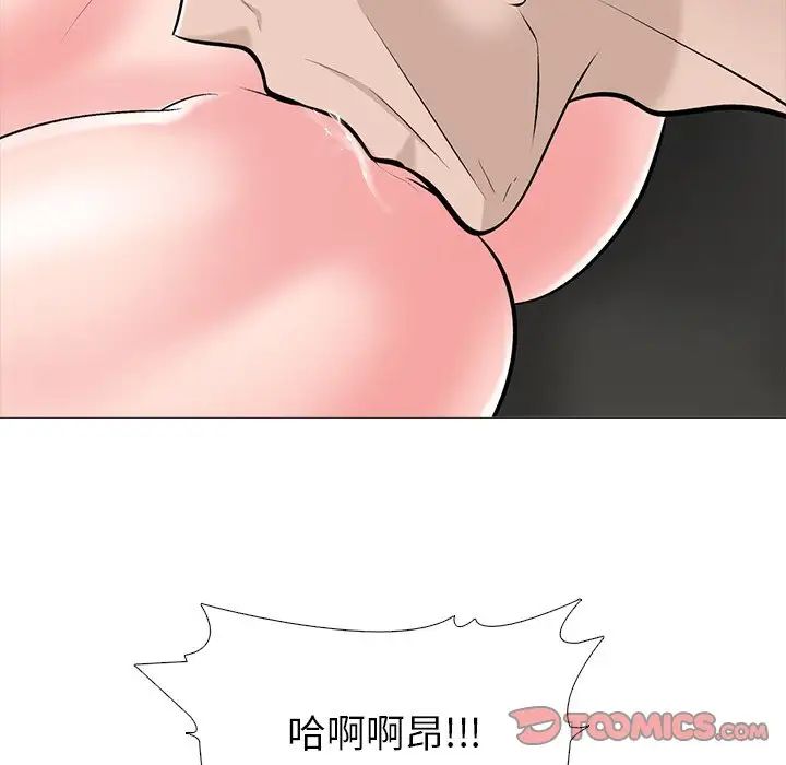 心机女教授第59话