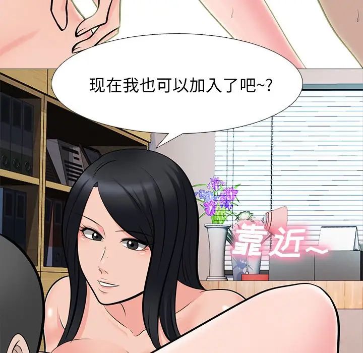 心机女教授第59话