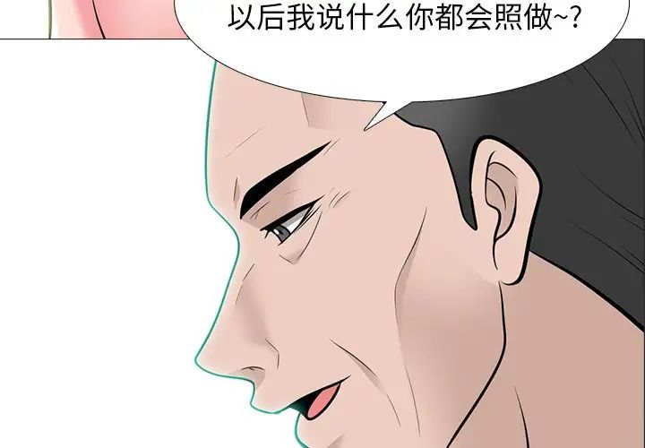 心机女教授第60话