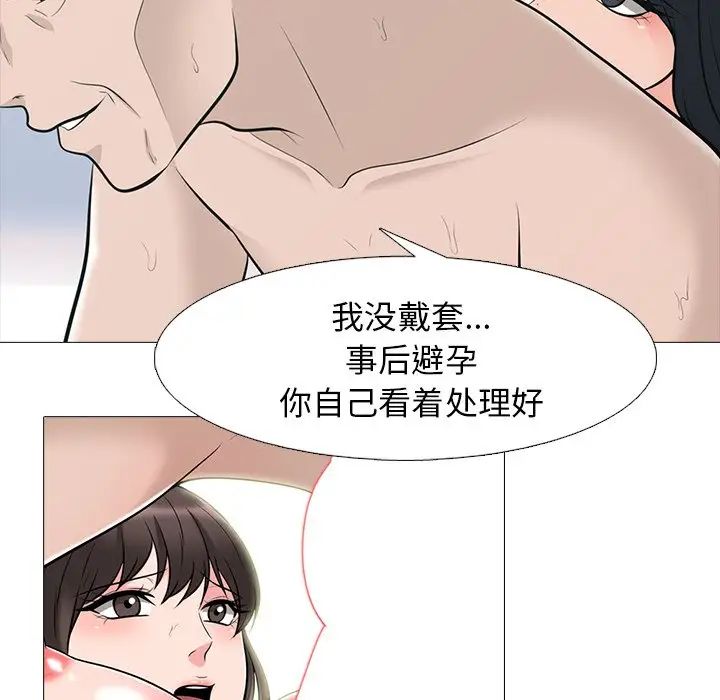 心机女教授第60话