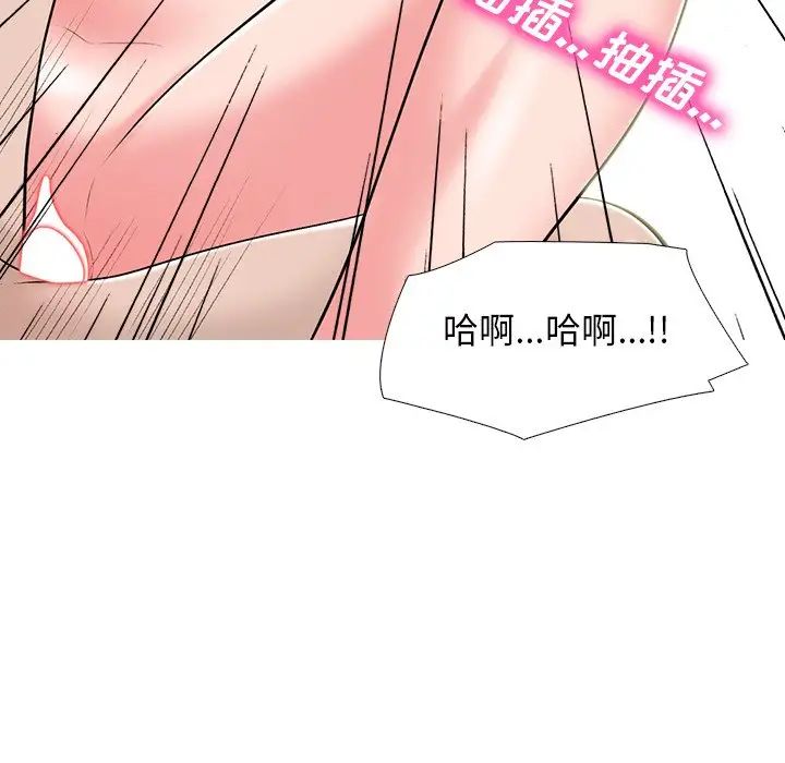 心机女教授第60话