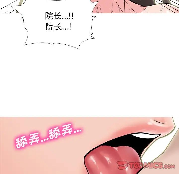 心機女教授第60話