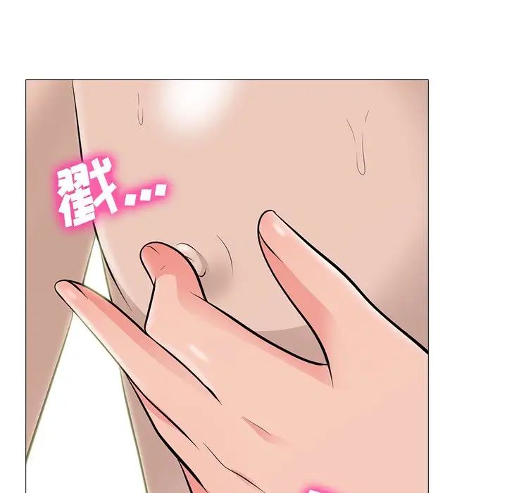 心機女教授第60話