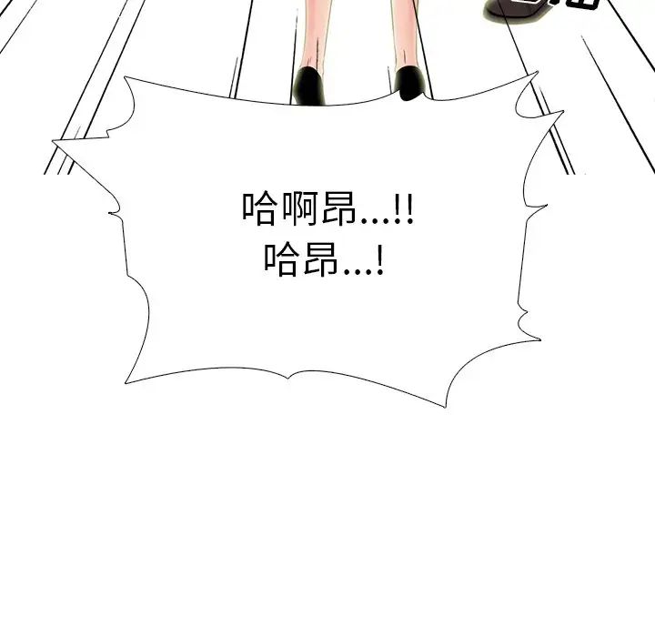 心機女教授第60話