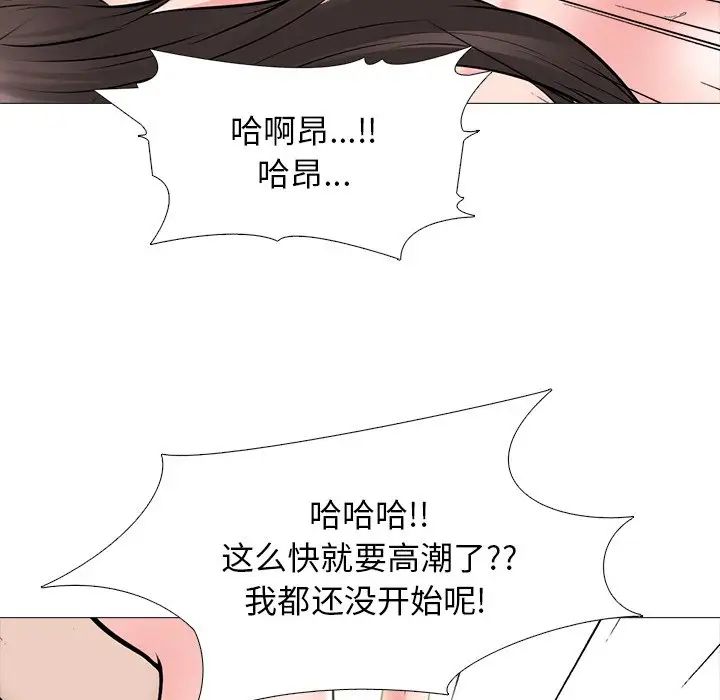 心机女教授第60话