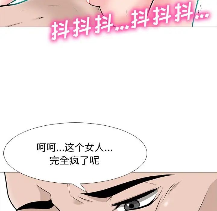 心机女教授第60话