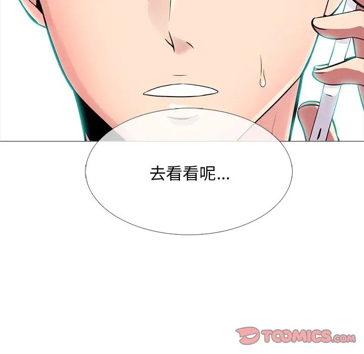 心机女教授第60话