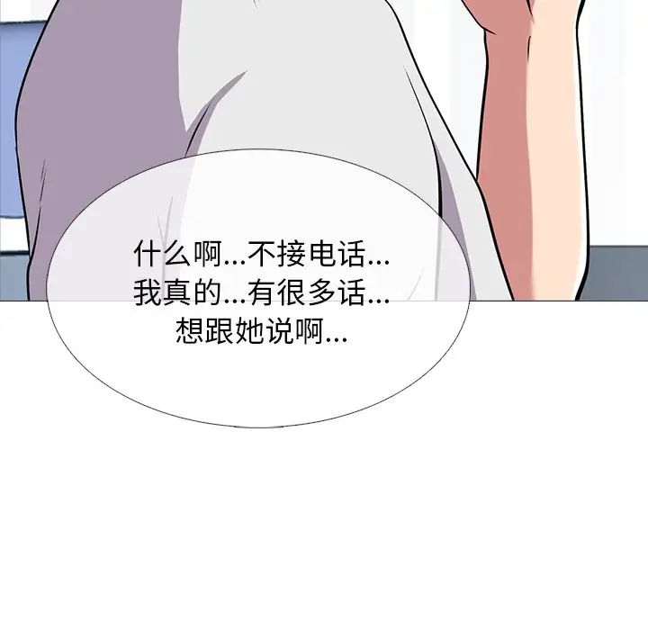 心机女教授第61话