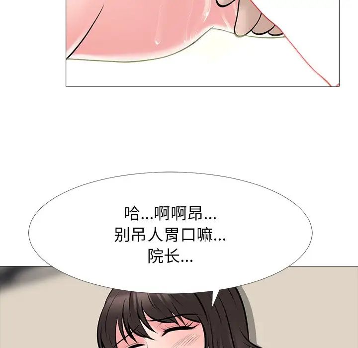 心机女教授第61话