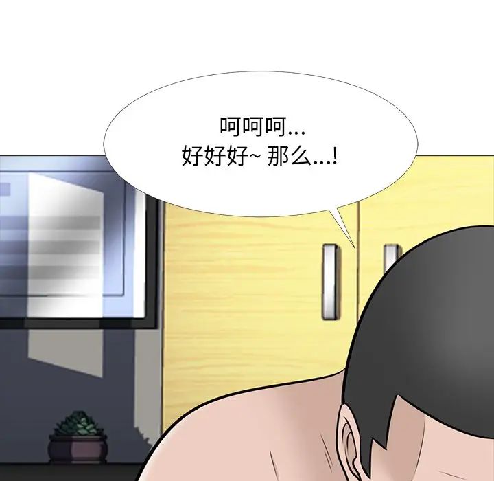 心机女教授第61话