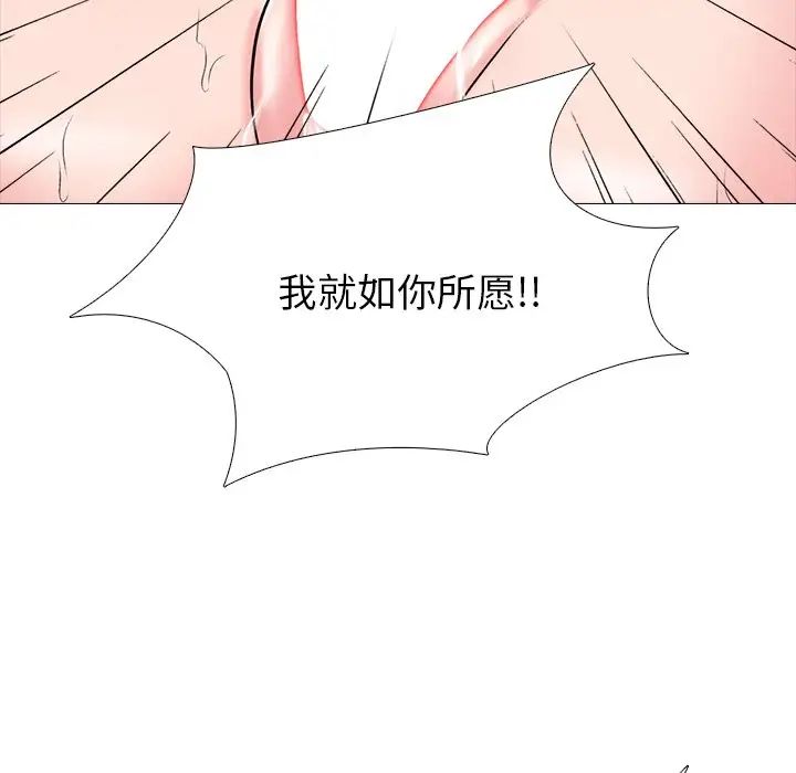 心机女教授第61话