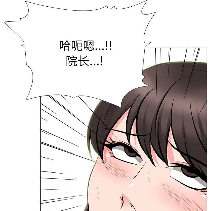 心机女教授第61话