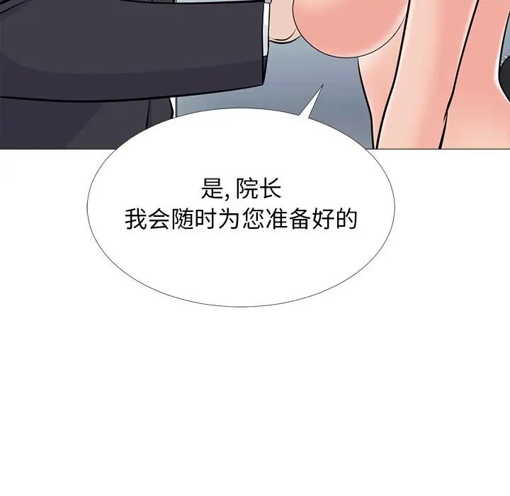 心机女教授第61话