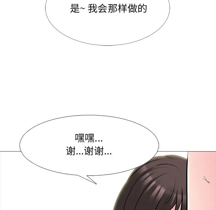 心机女教授第61话