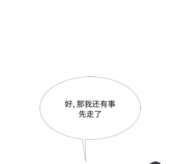 心機女教授第61話