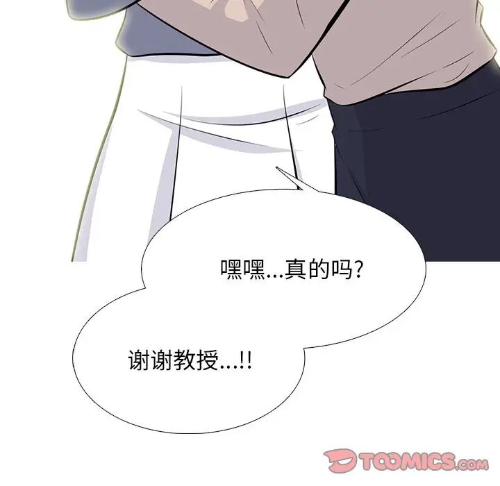 心機女教授第62話