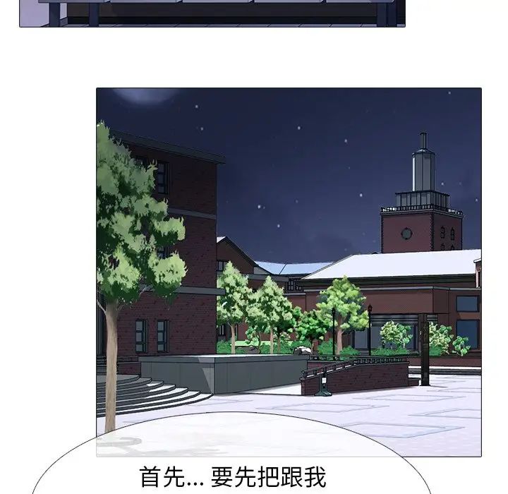 心機女教授第62話