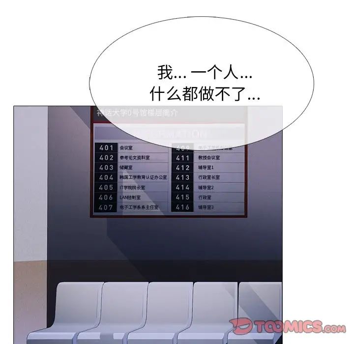 心机女教授第62话