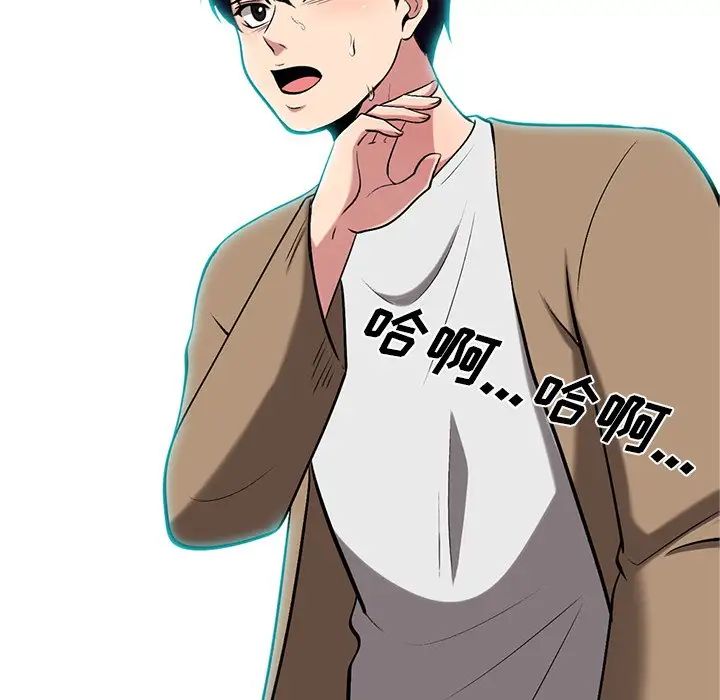 心机女教授第62话