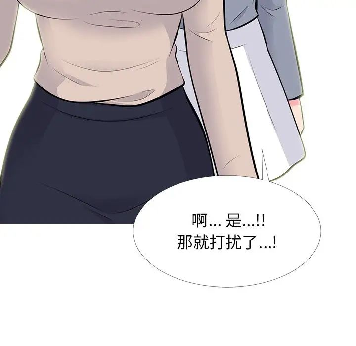 心機女教授第62話