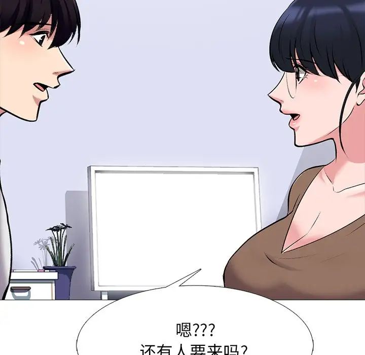 心机女教授第62话