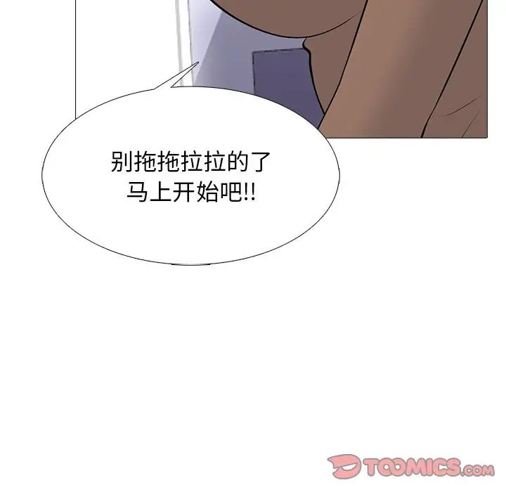 心机女教授第62话