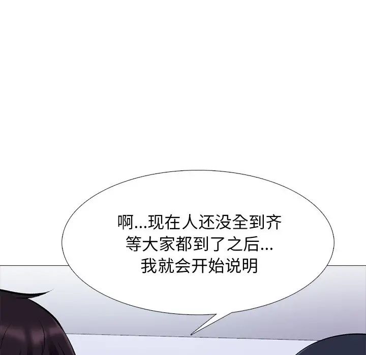 心機女教授第62話