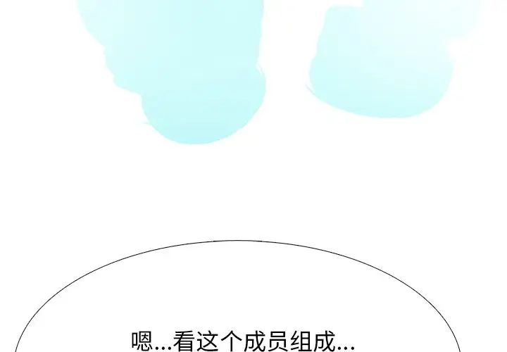 心机女教授第63话