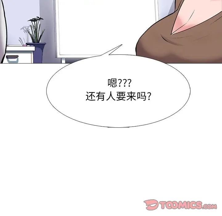 心機女教授第63話