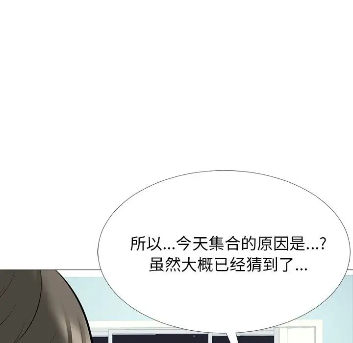 心機女教授第63話