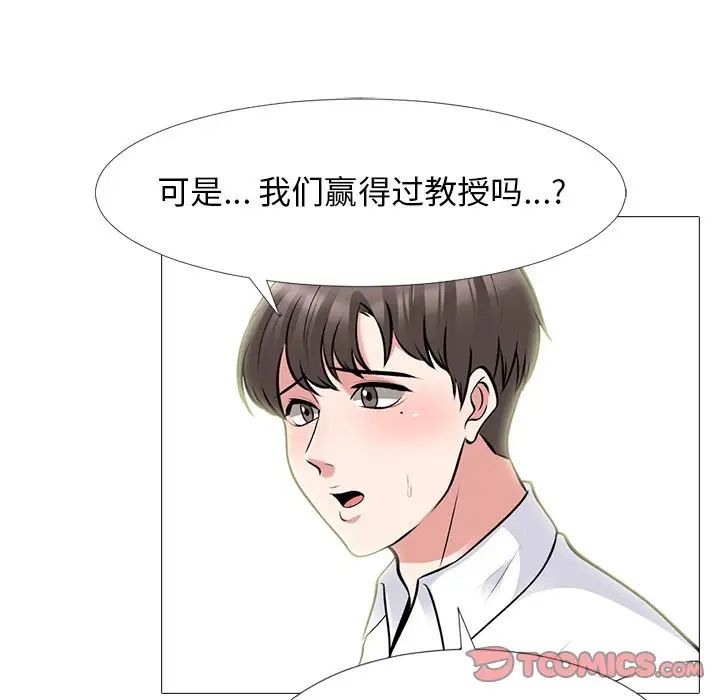 心机女教授第63话