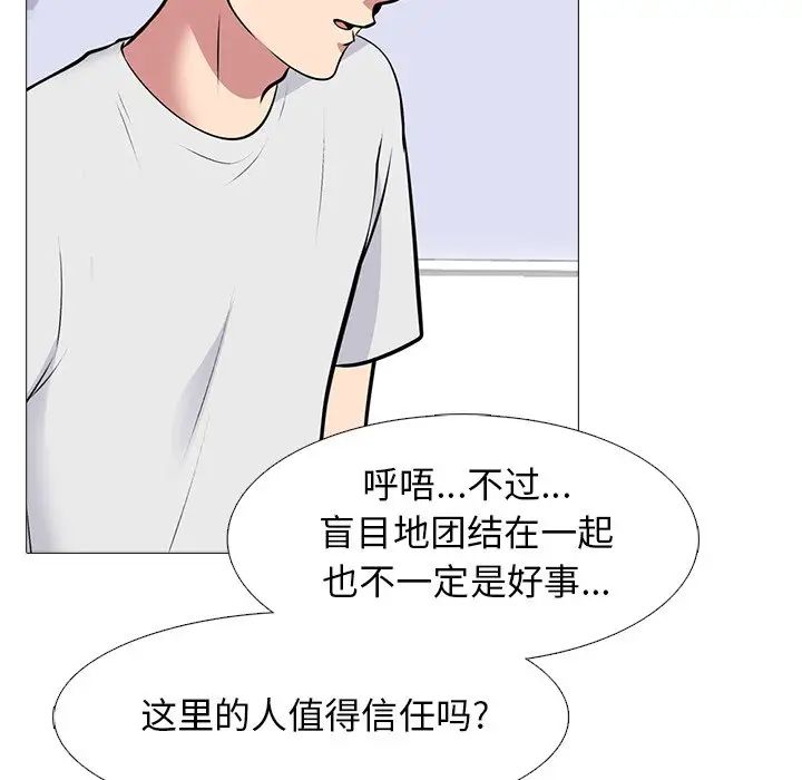 心机女教授第63话