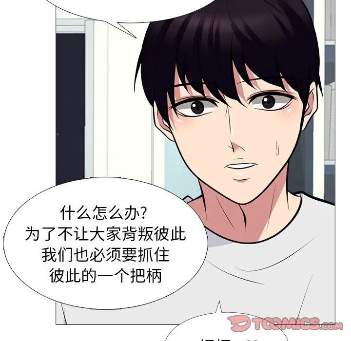 心機女教授第63話