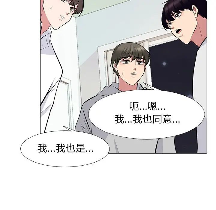 心機女教授第63話